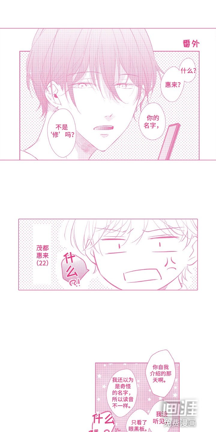 第25章：再次见面（完结）