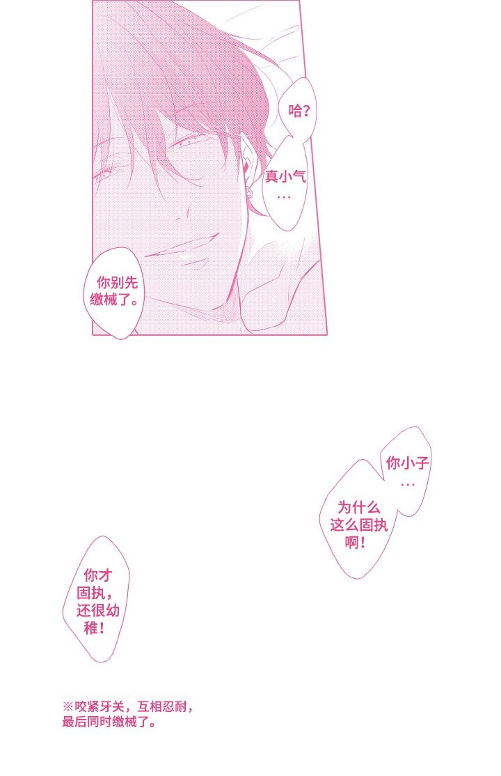 第25章：再次见面（完结）