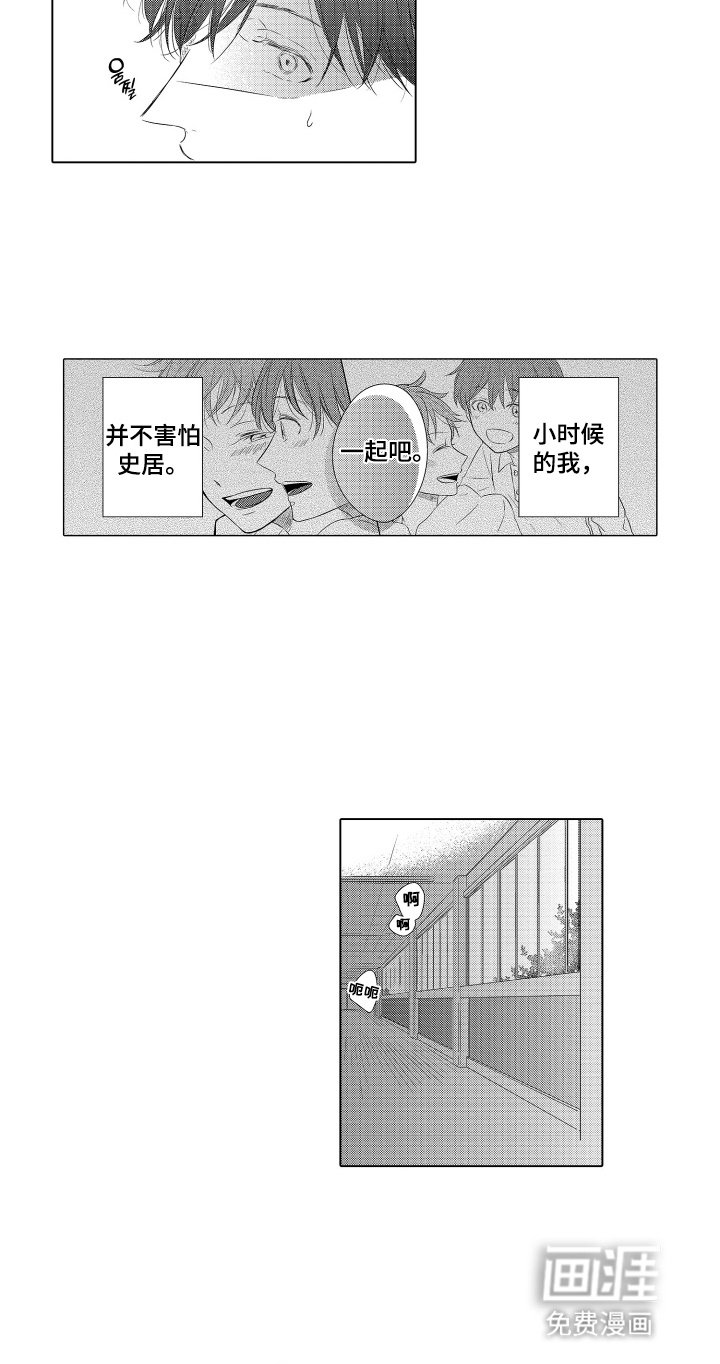 第3章：妥协