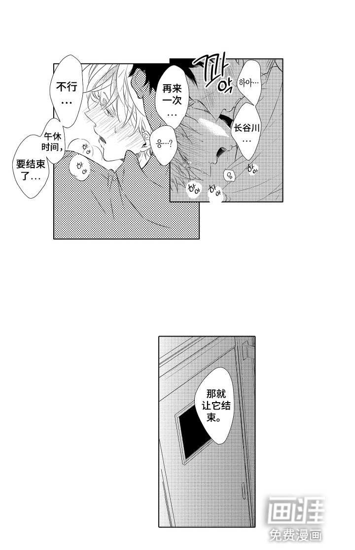 第3章：妥协