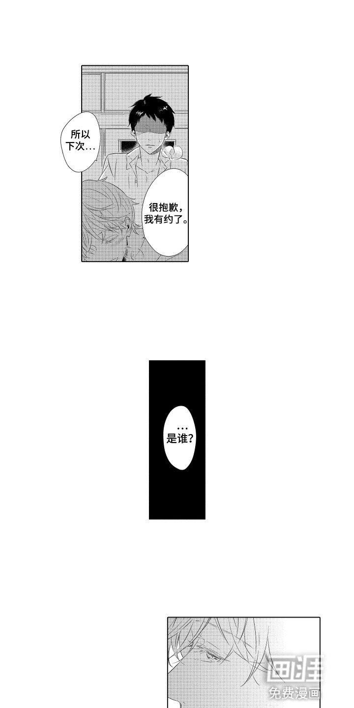 第3章：妥协