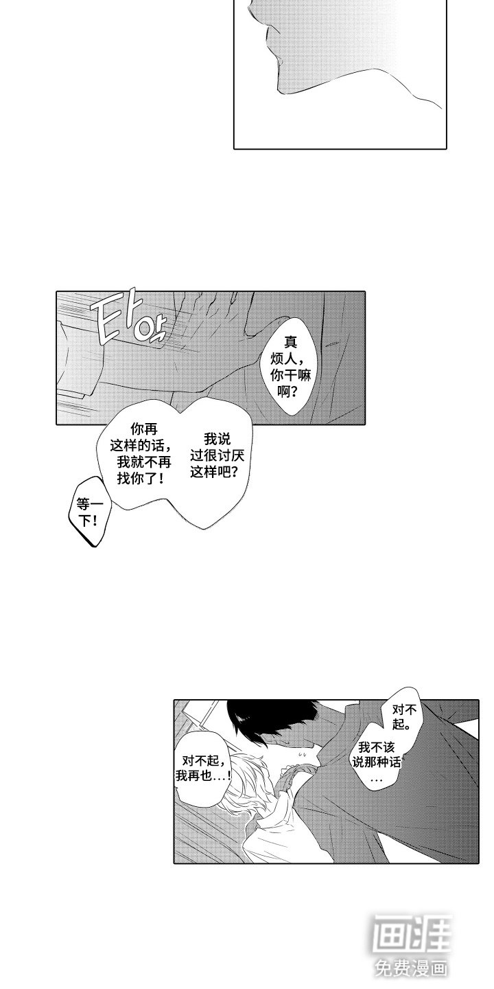 第3章：妥协