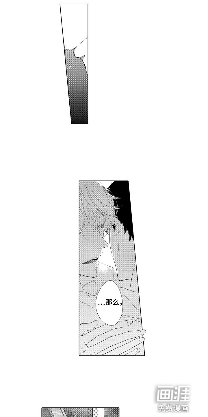 第3章：妥协
