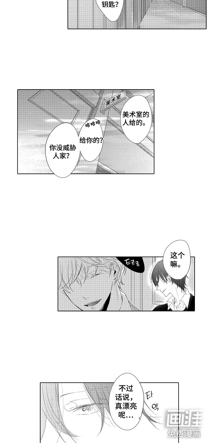 第3章：妥协