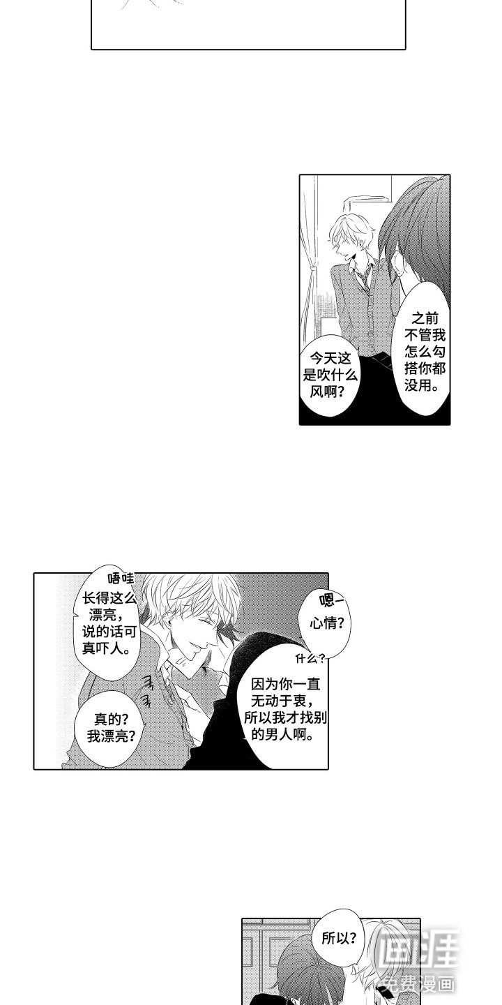 第3章：妥协