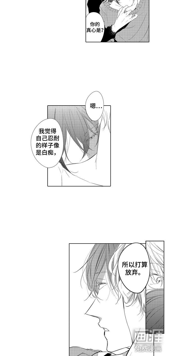 第3章：妥协