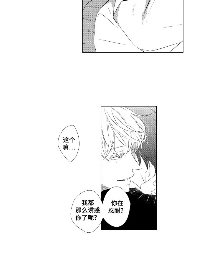 第3章：妥协