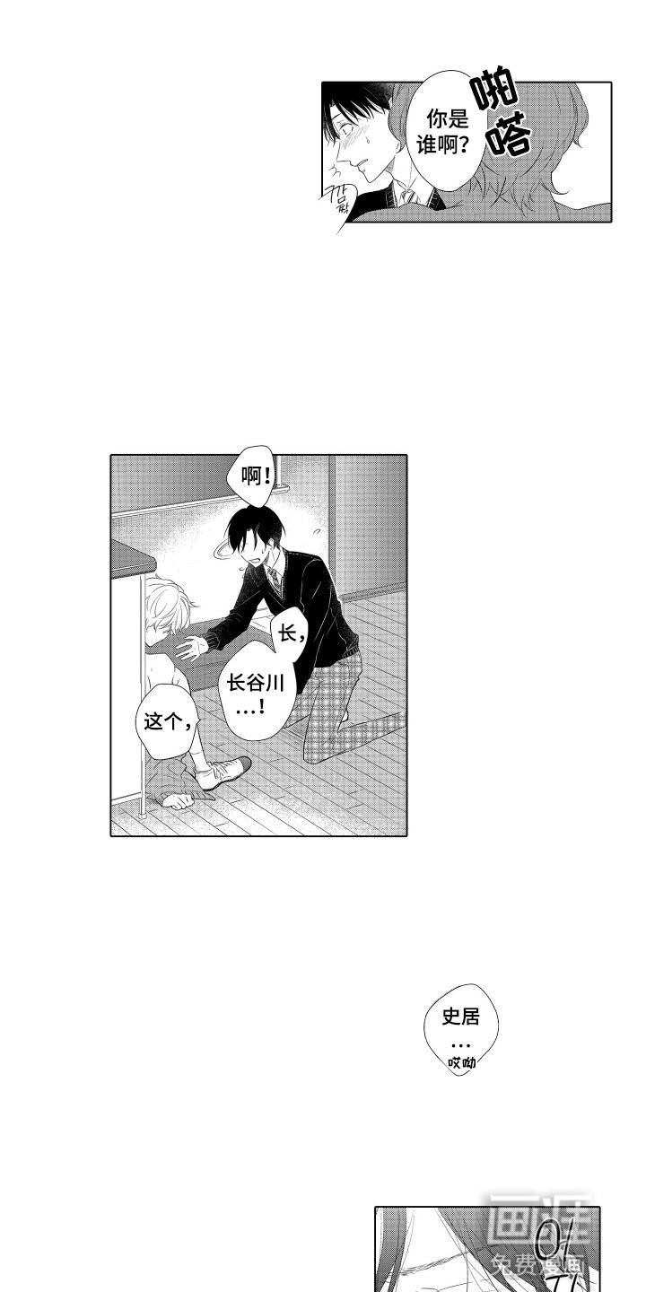 第4章：可以帮帮我吗