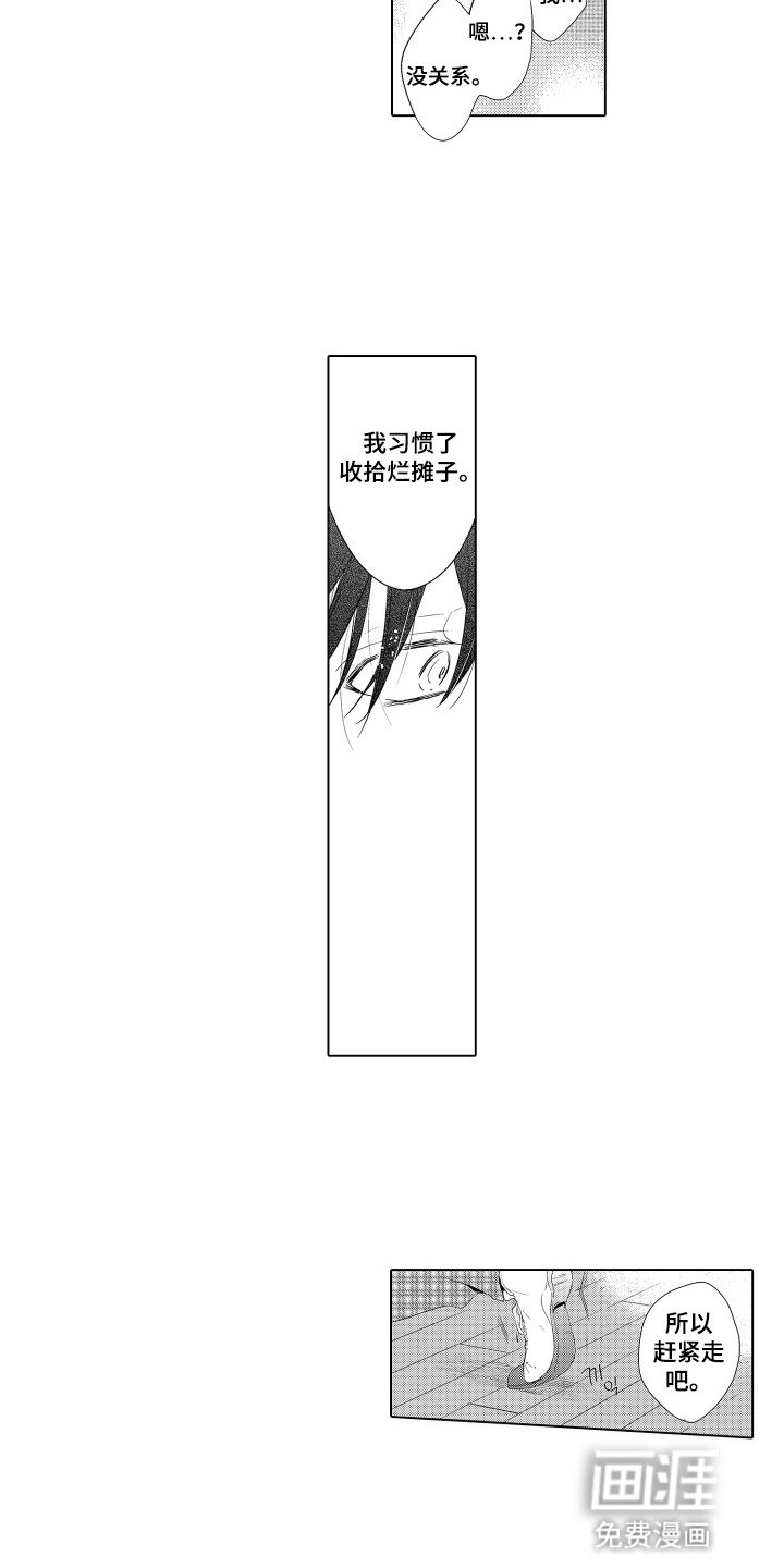 第5章：逃走