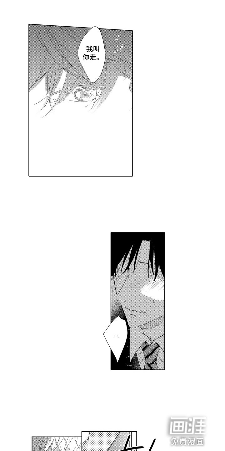 第5章：逃走