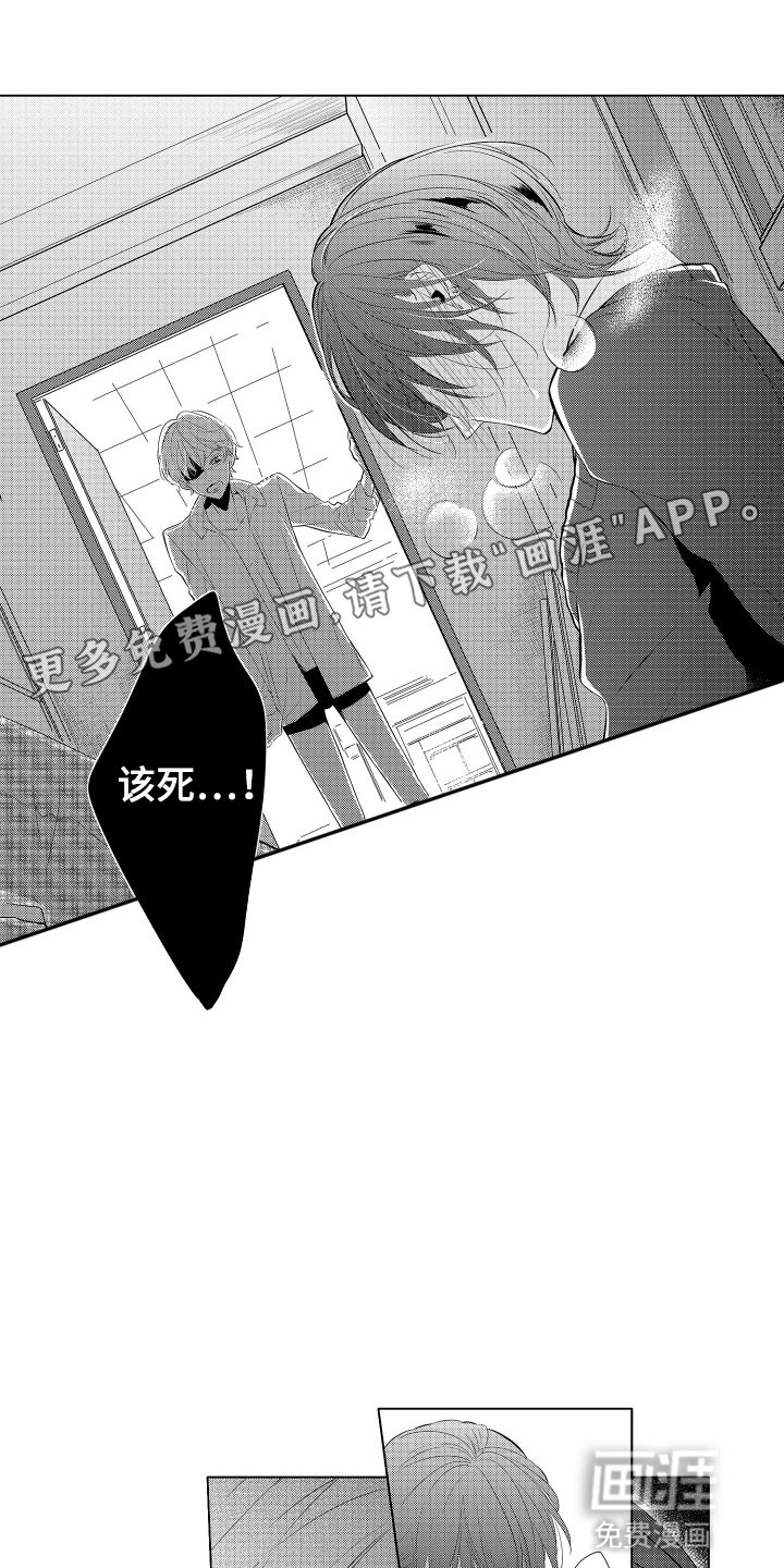 第5章：逃走