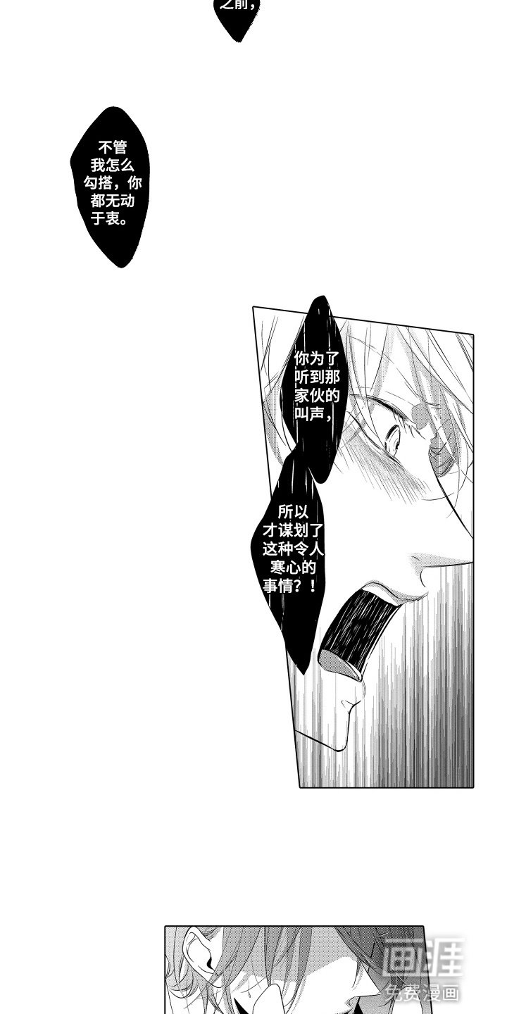 第5章：逃走