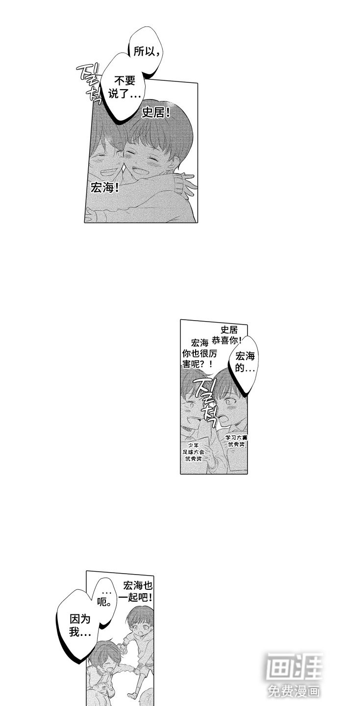 第6章：隔墙有耳