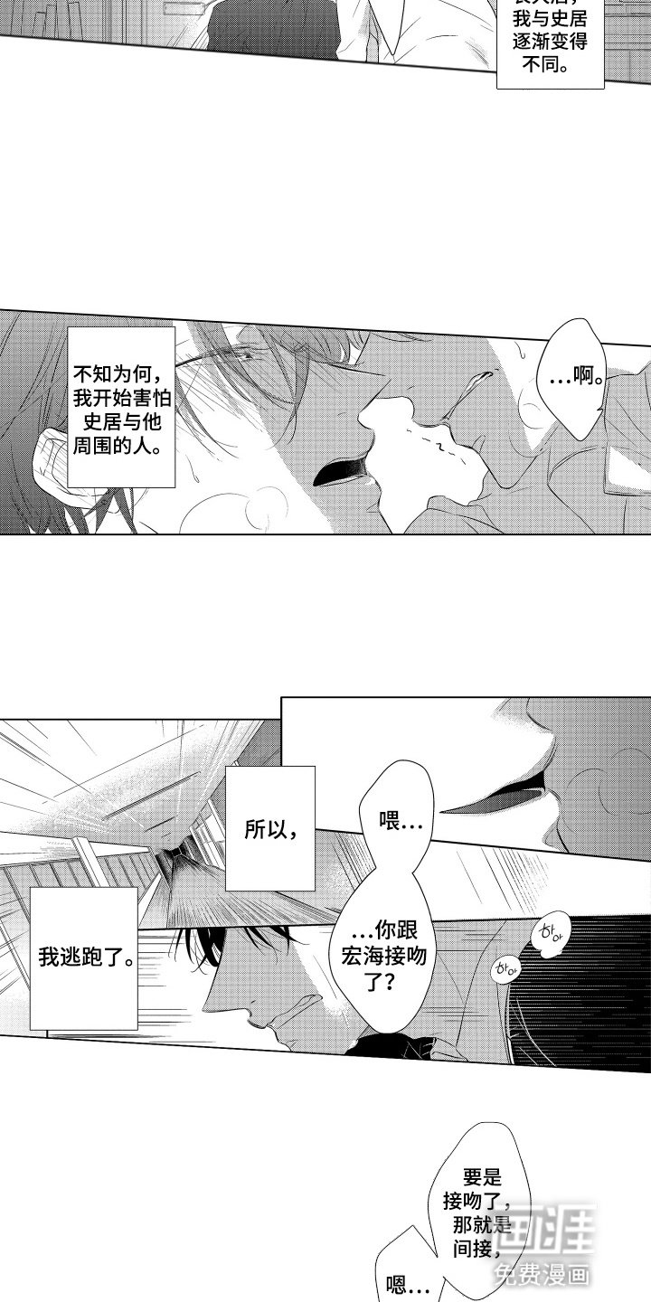 第6章：隔墙有耳