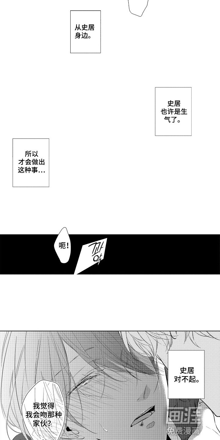 第6章：隔墙有耳