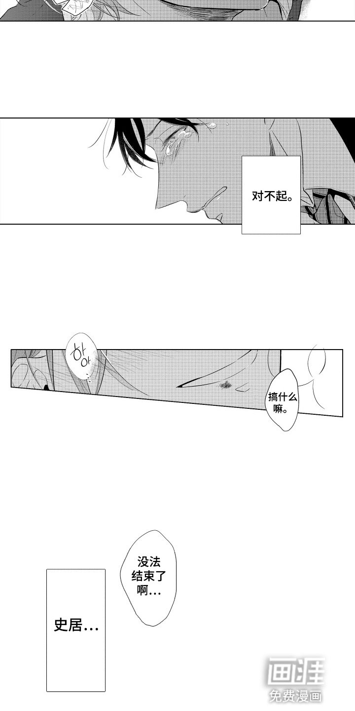 第6章：隔墙有耳