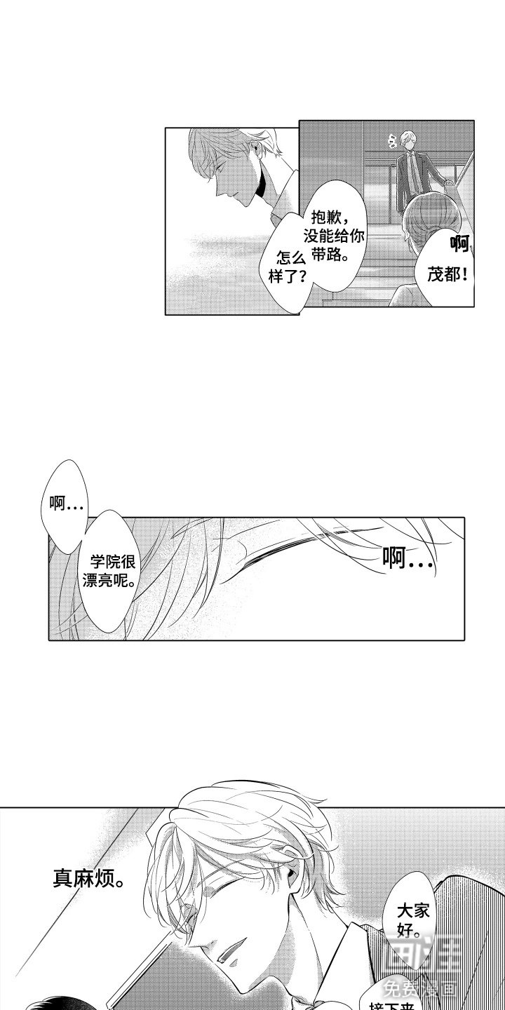 第7章：新老师