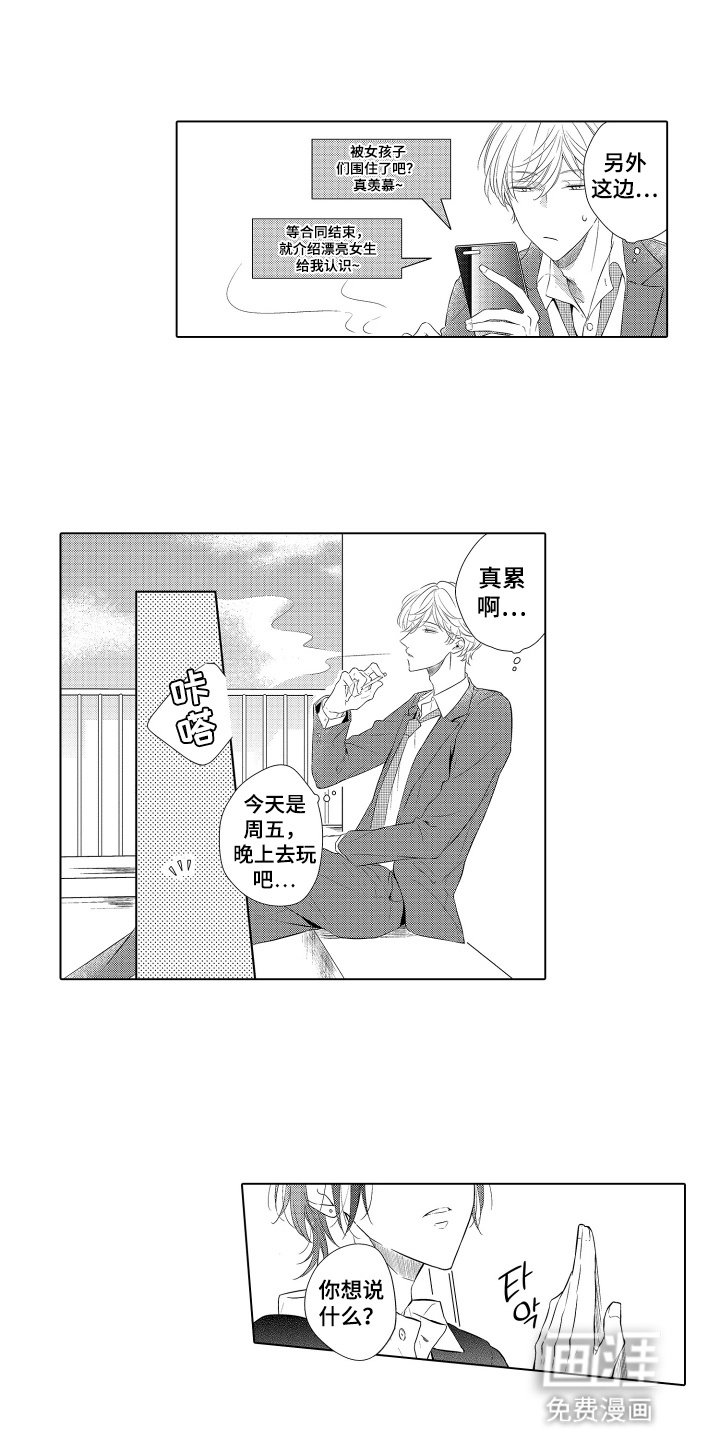 第8章：可爱