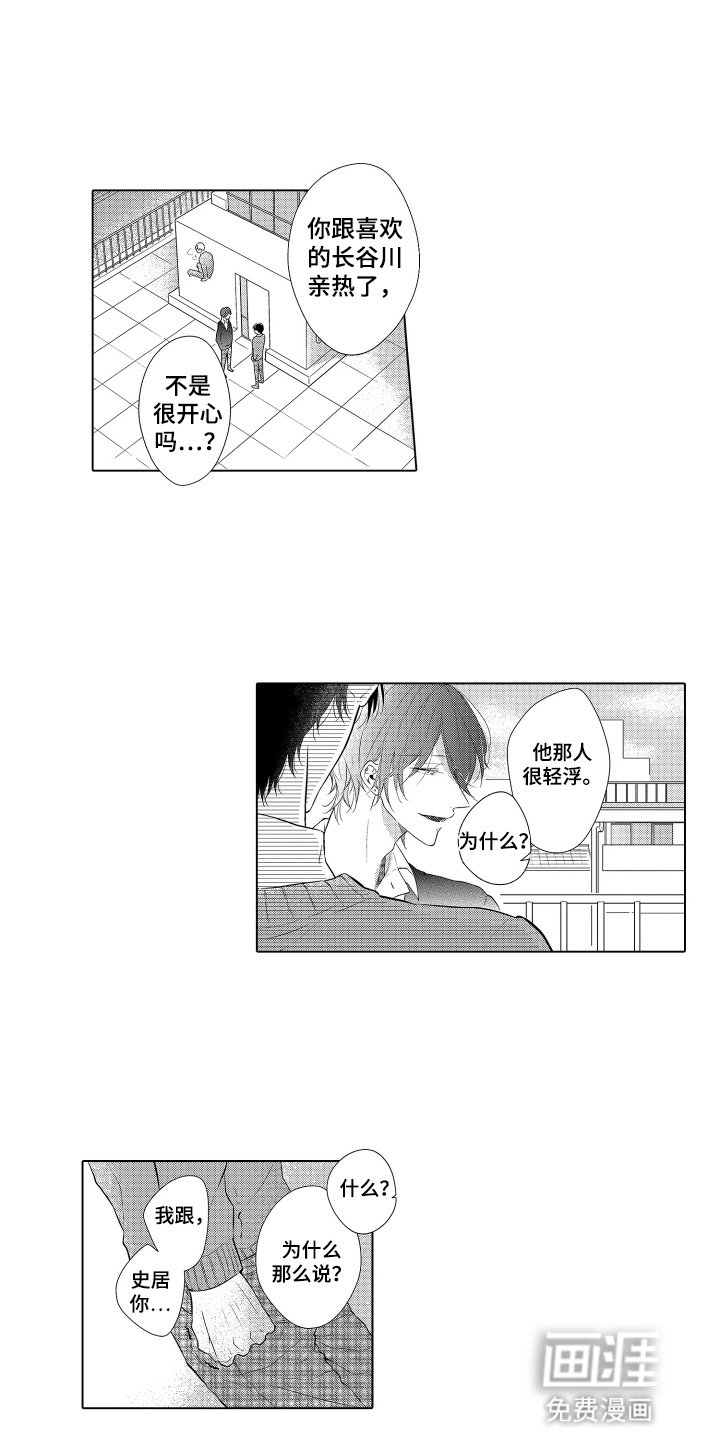 第8章：可爱