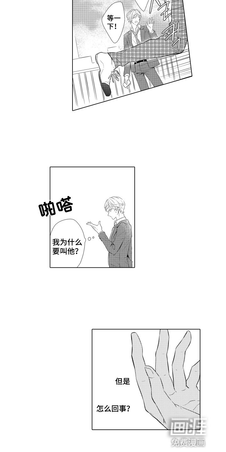第8章：可爱