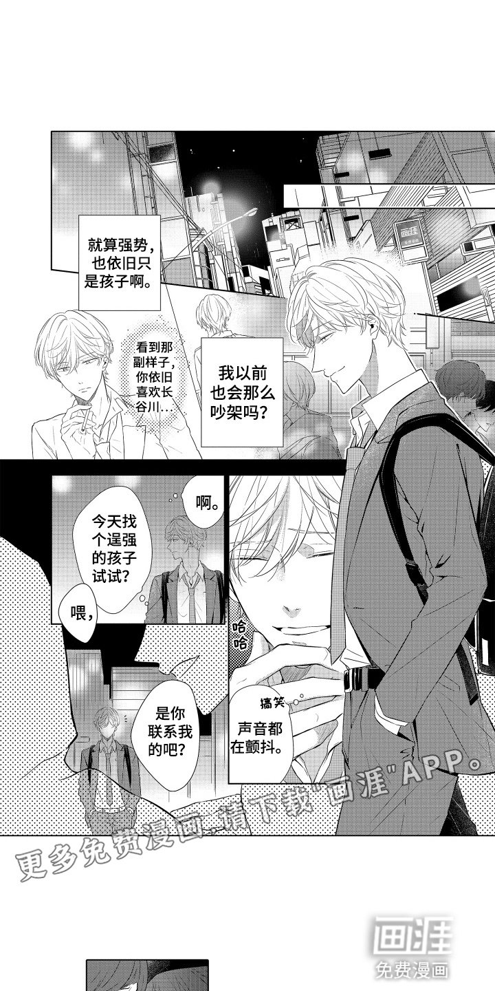 第9章：找个小孩也不错