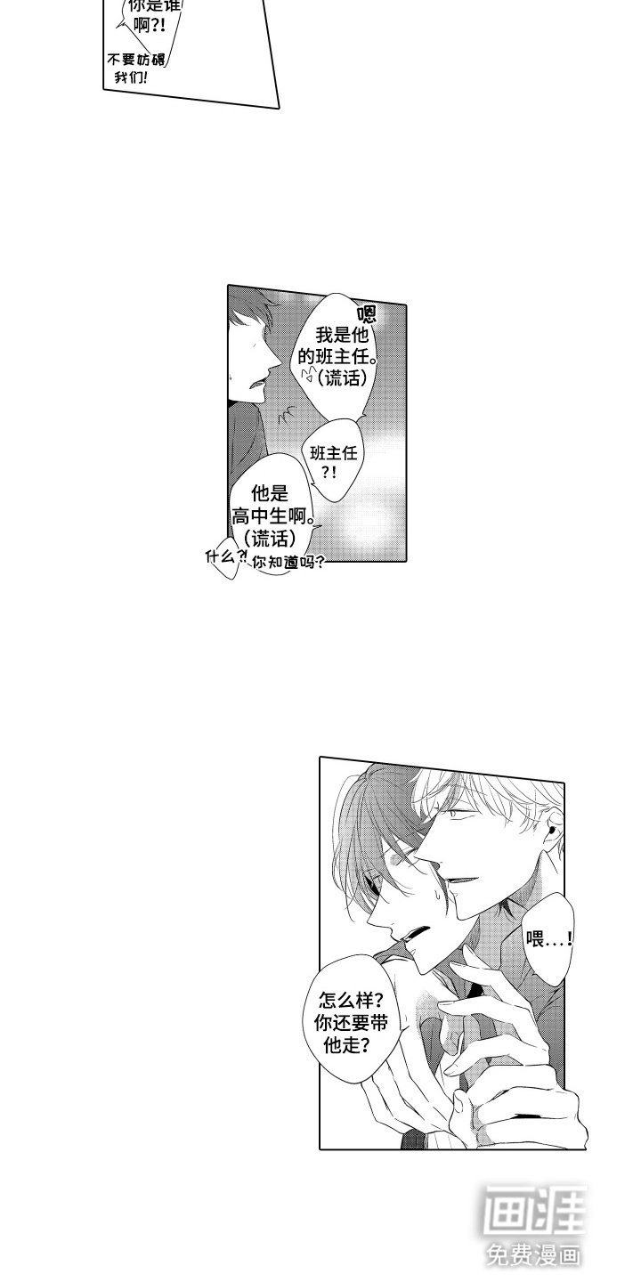 第9章：找个小孩也不错