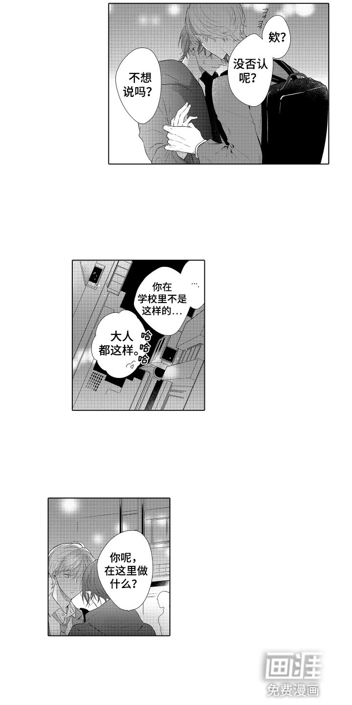 第9章：找个小孩也不错