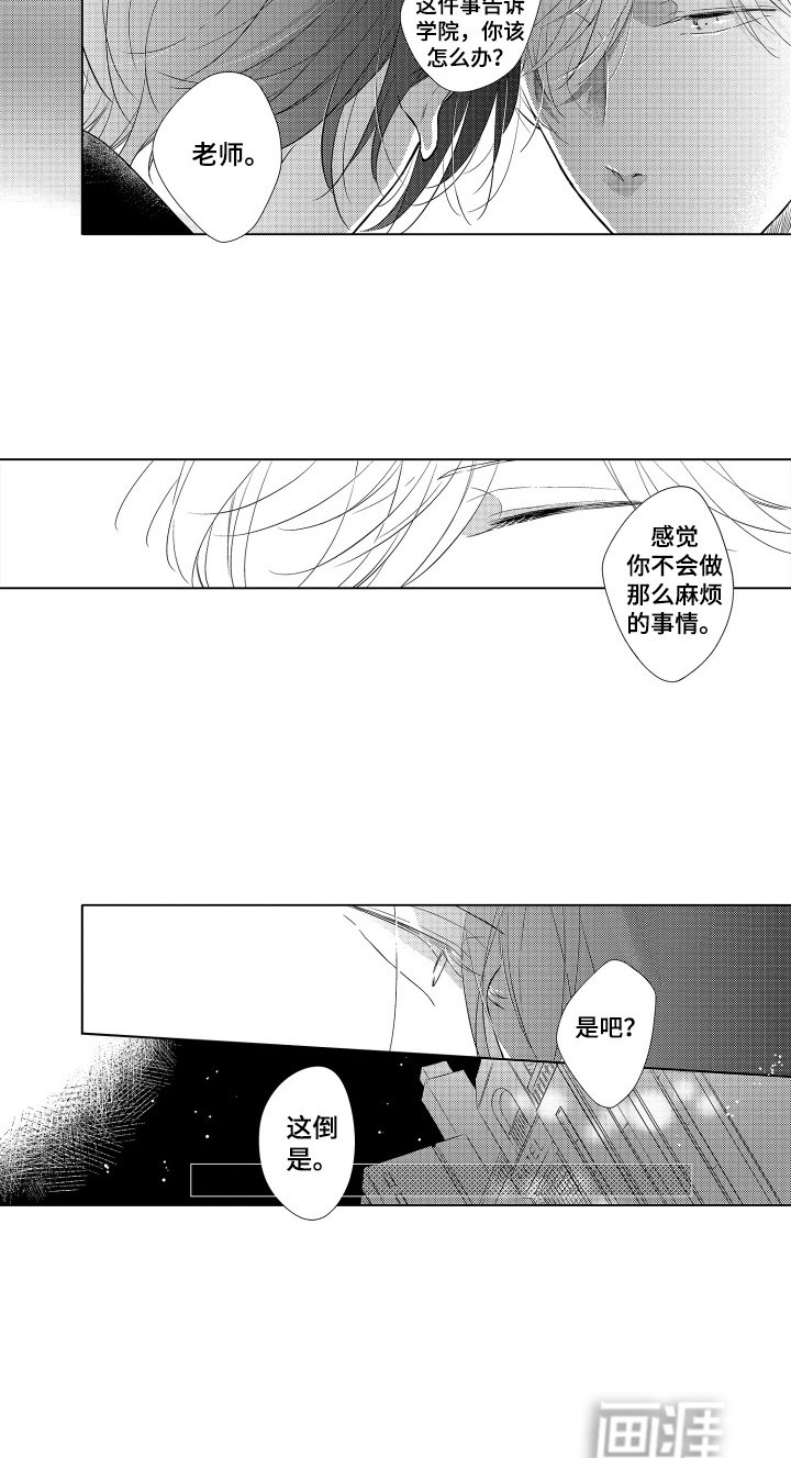 第9章：找个小孩也不错