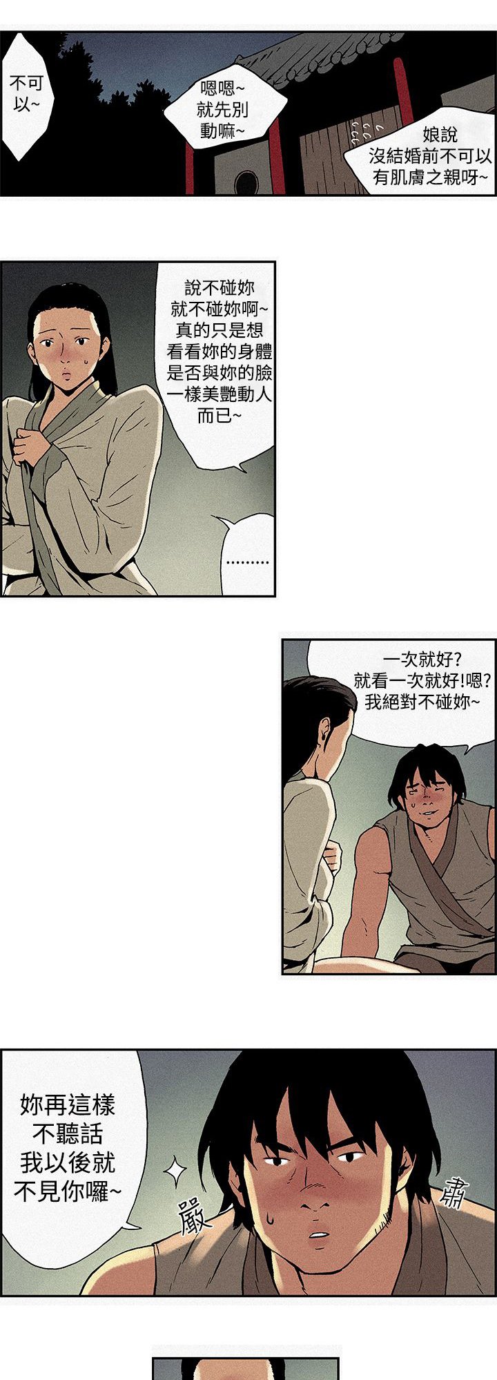 第1章：计谋