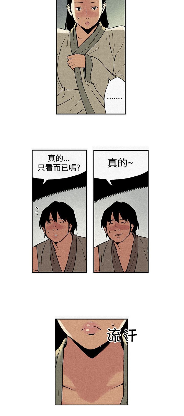 第1章：计谋