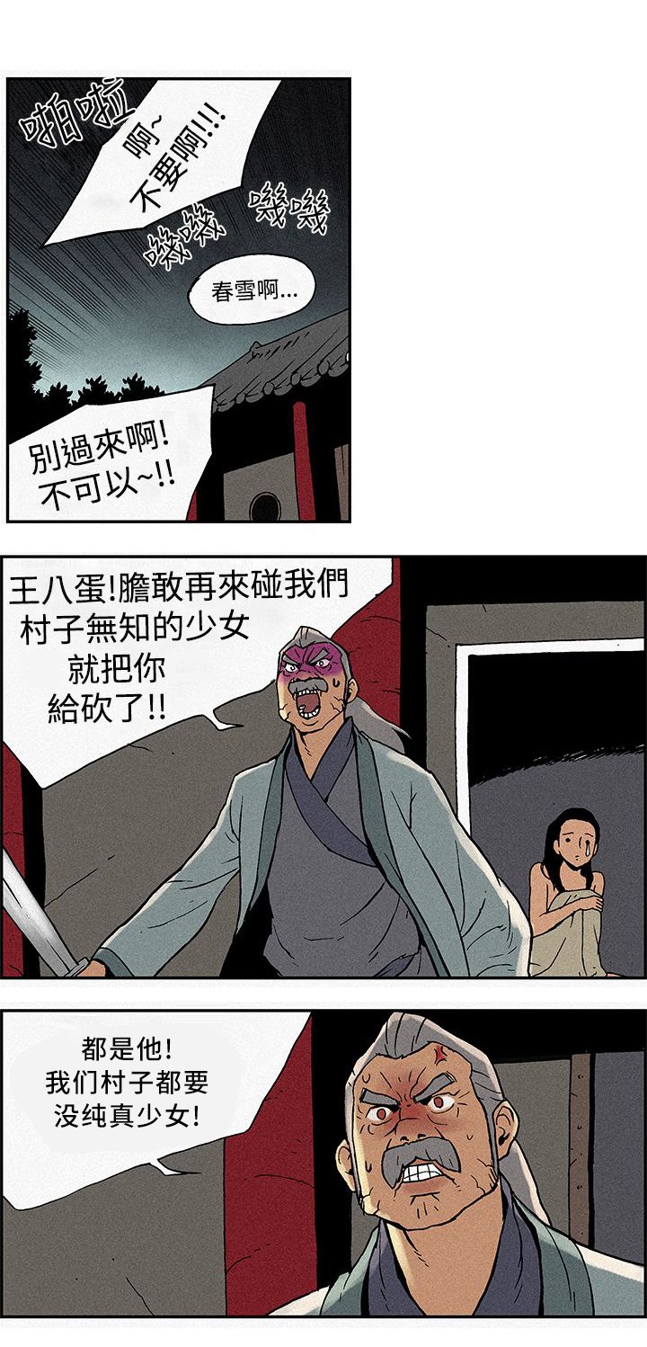 第1章：计谋