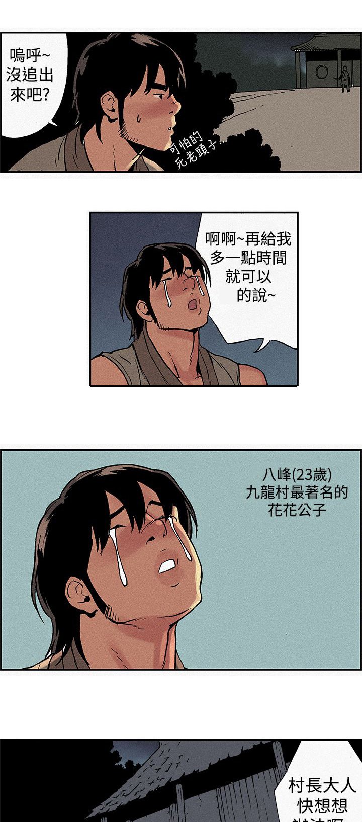 第1章：计谋