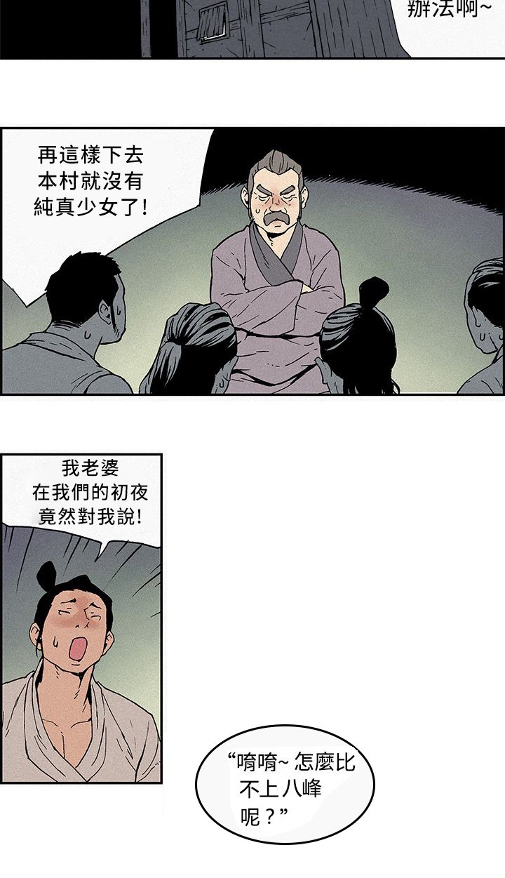 第1章：计谋