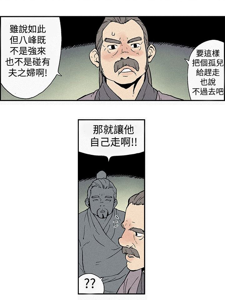 第1章：计谋