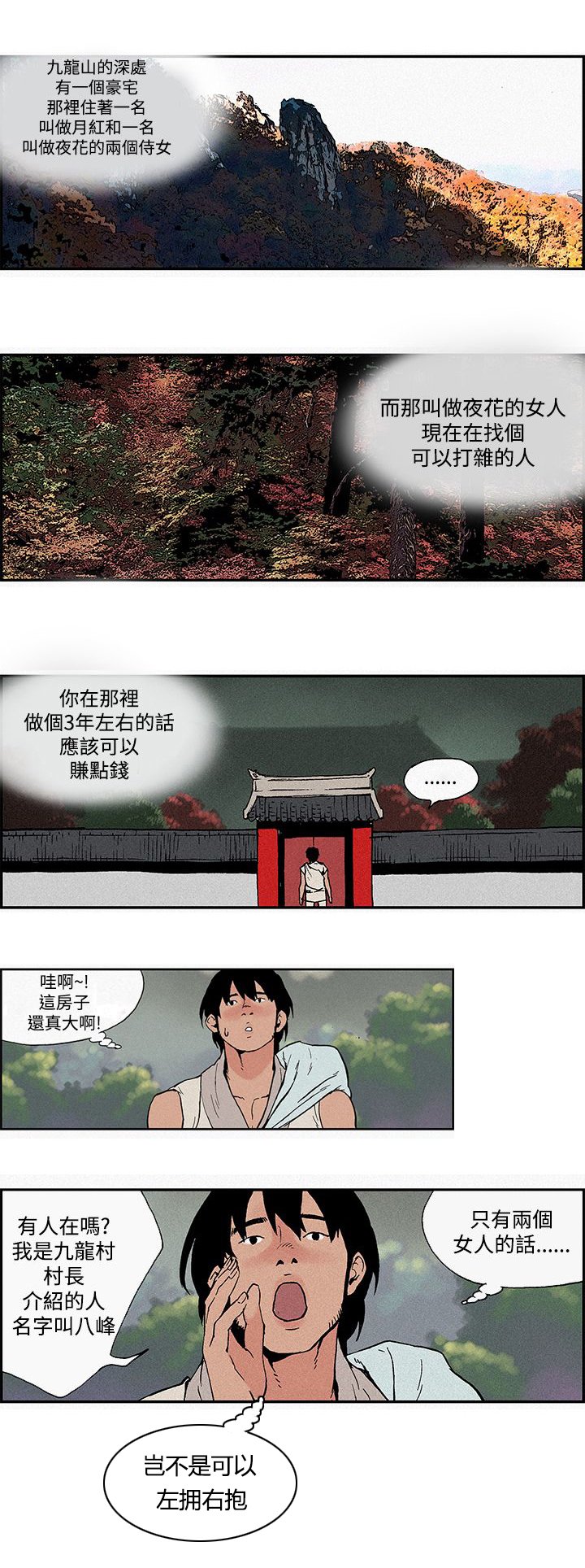 第1章：计谋