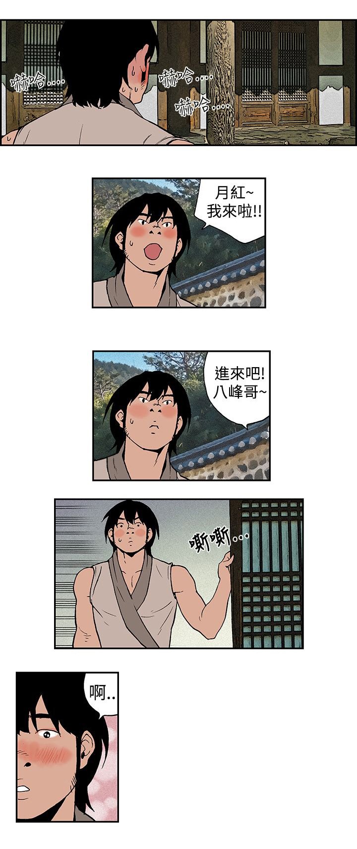 第10章：出远门