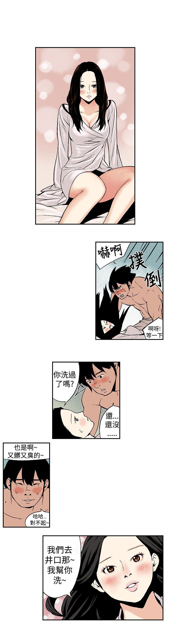 第10章：出远门