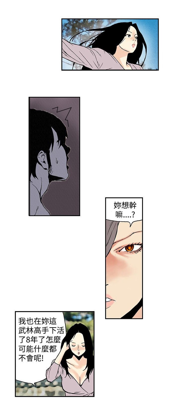 第11章：一决高下