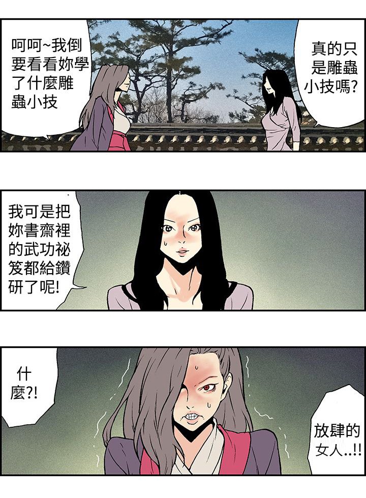 第11章：一决高下