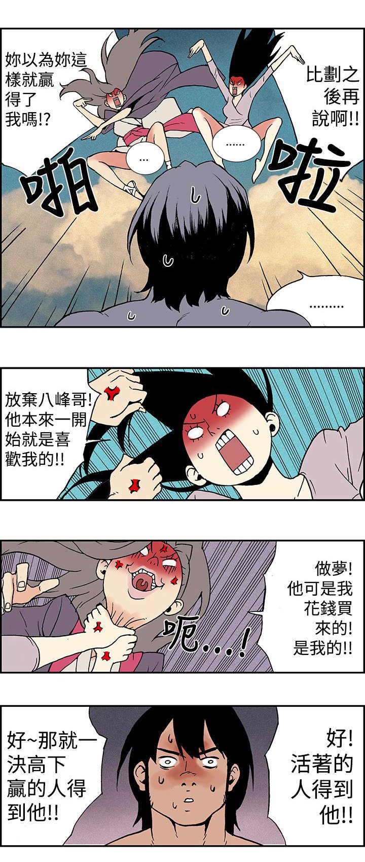 第11章：一决高下