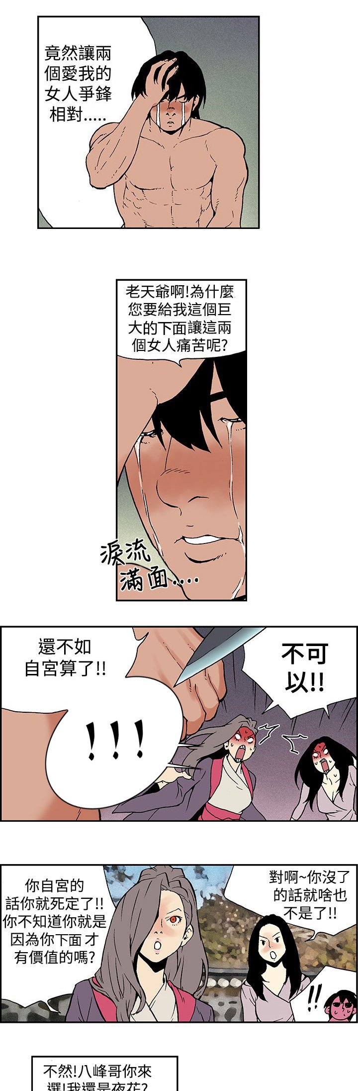 第12章：我决定了