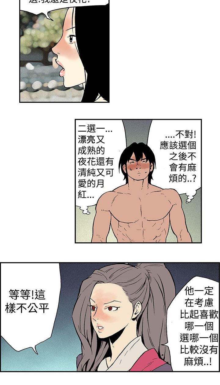 第12章：我决定了