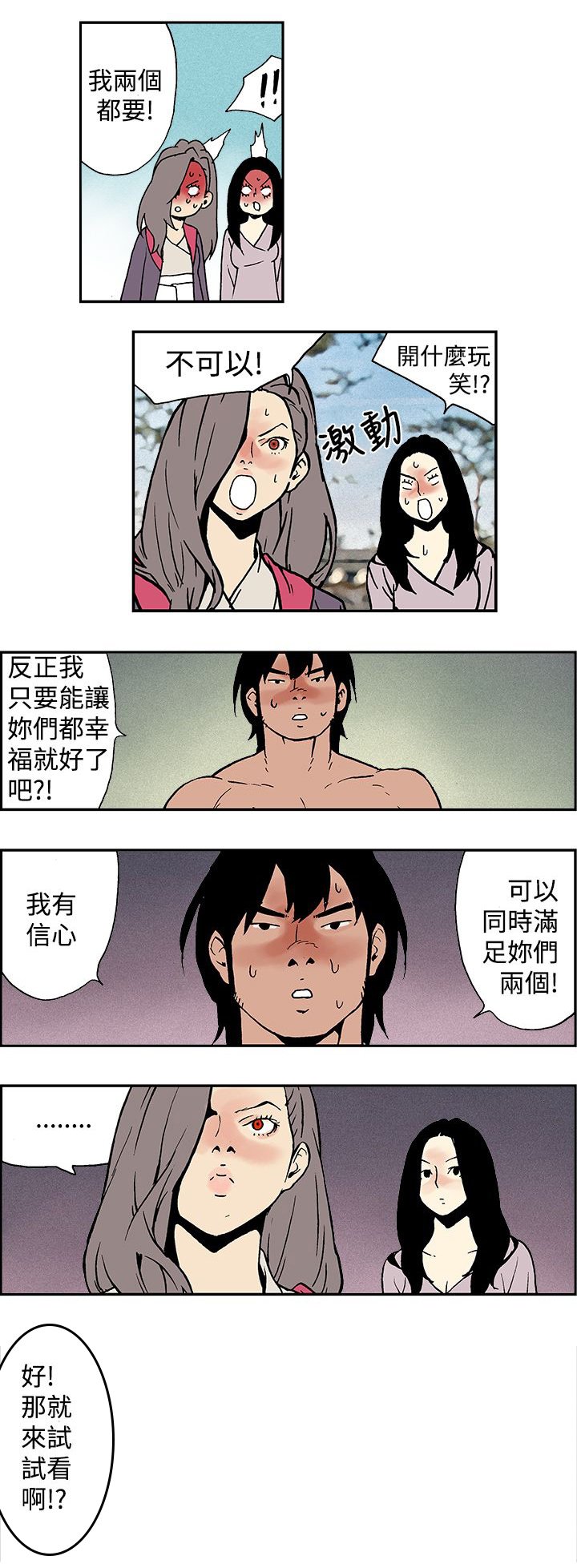 第13章：意料之外的生活（完）