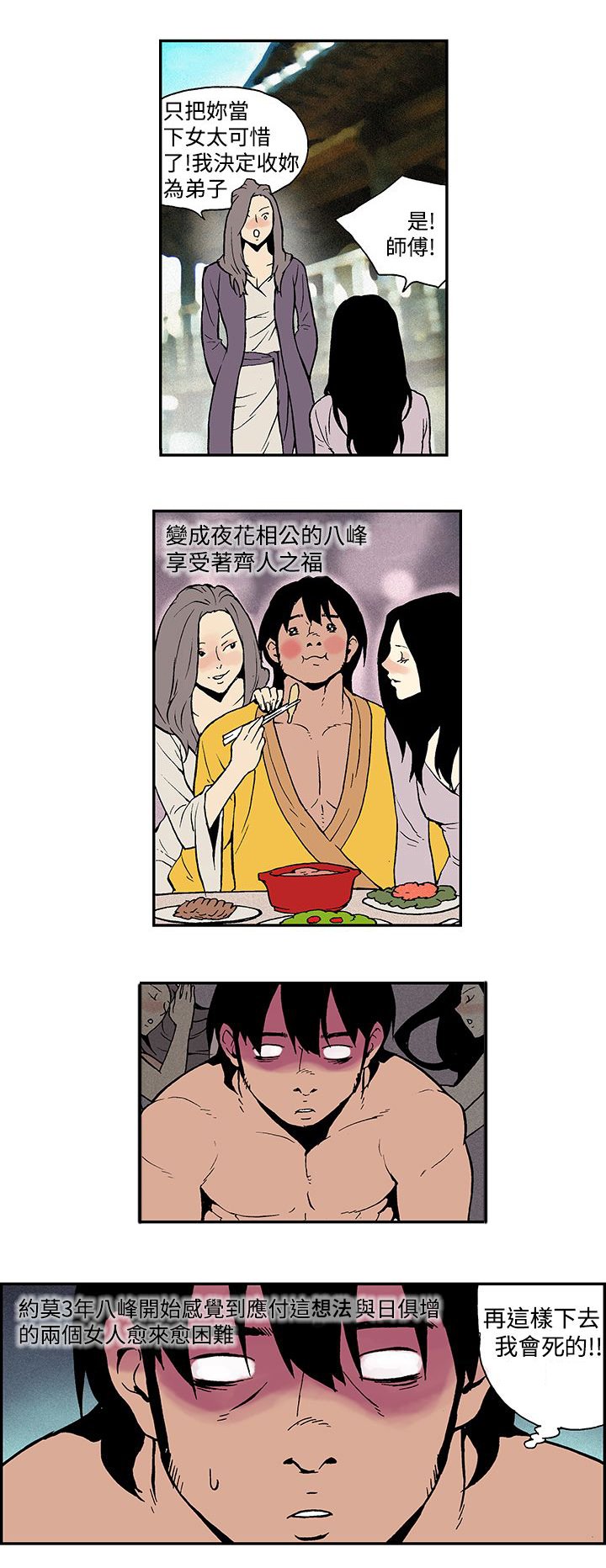 第13章：意料之外的生活（完）