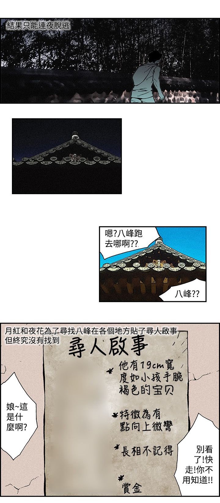 第13章：意料之外的生活（完）