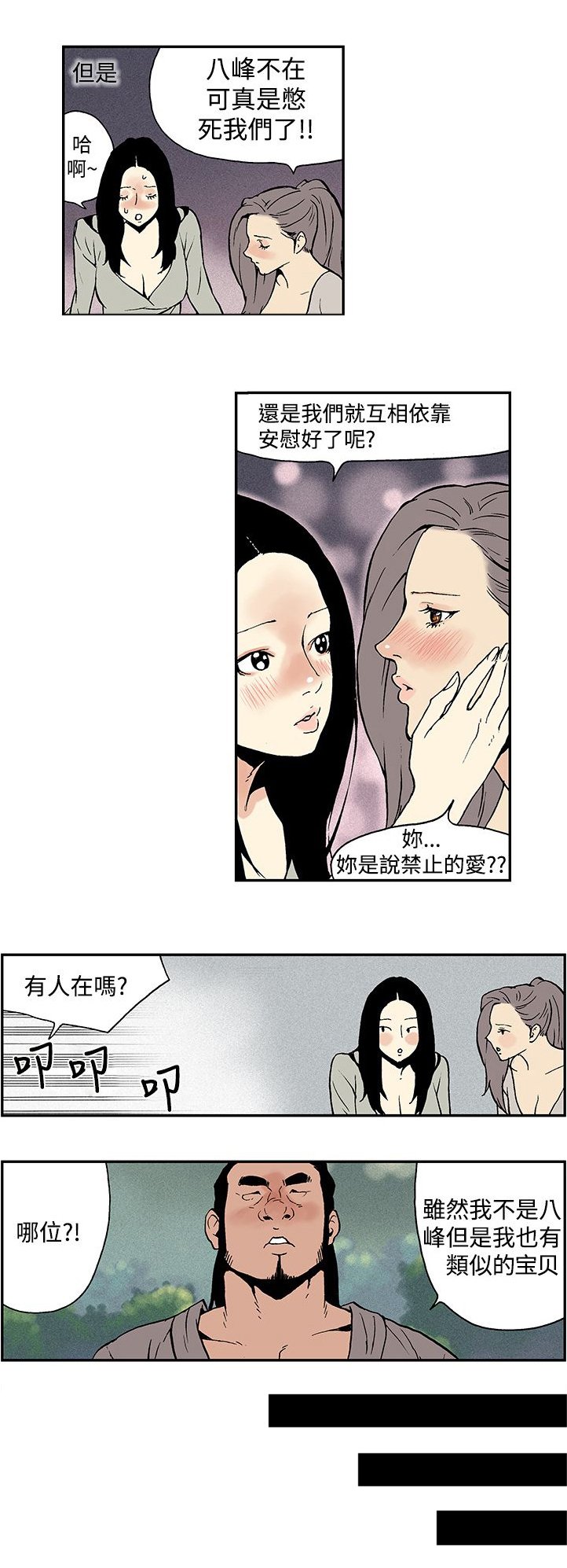 第13章：意料之外的生活（完）