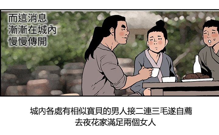 第13章：意料之外的生活（完）