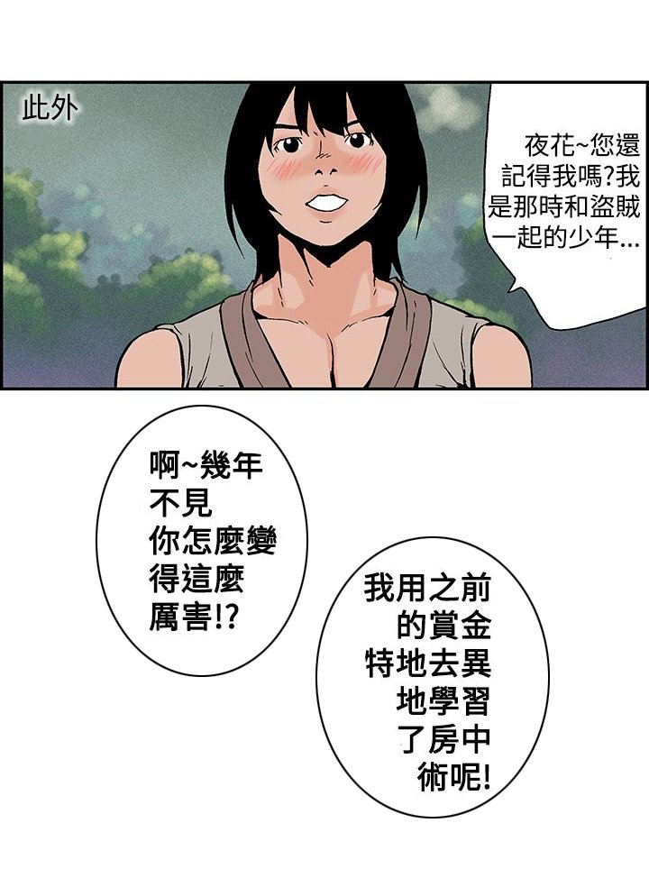 第13章：意料之外的生活（完）