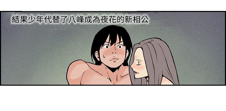 第13章：意料之外的生活（完）