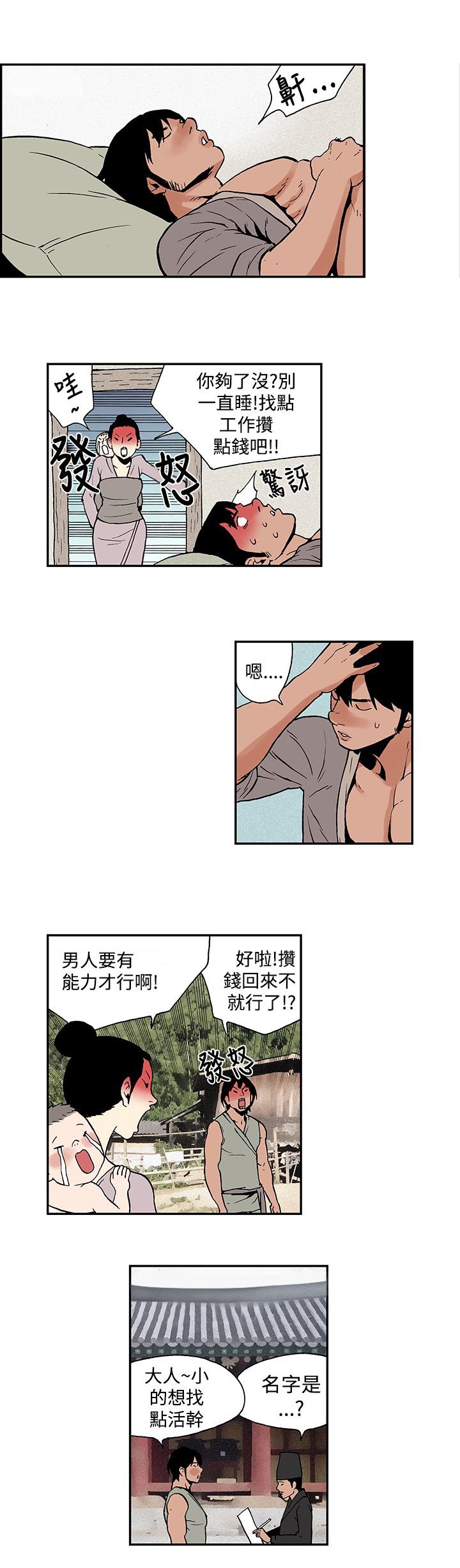 第13章：意料之外的生活（完）